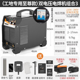 科麦斯电焊机小型家用220v 380v两用工业级焊机便携式315双电压焊接机 (工地专用至尊款)双电压组合3
