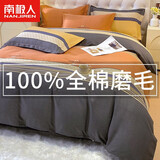 南极人（Nanjiren）加厚磨毛四件套纯棉100%床单被套学生宿舍单人三套件床笠全棉床品 印象罗曼【加厚磨毛面料】 1.8m床单款四件套-被套200x230cm