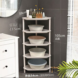 金归脸盆收纳架浴室置物架卫生间多层落地三角架厕所洗手间厚塑料盆架 浅灰白 5层 【底脚款】