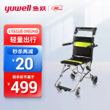 鱼跃（YUWELL）便携式轮椅凌跃2000 铝合金手推可登机 老人轻便折叠轮椅车 旅行优选
