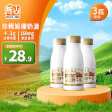 辉山（huishan）鲜博士娟姗鲜牛奶 原生高钙 4.3g高蛋白 巴氏杀菌乳 256g*3