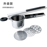 惬艺 优质不锈钢蔬菜挤水器菜馅压水器厨房手动榨汁机压水果葡萄石榴挤汁器家用土豆泥压泥器 升级可替换网套款【9cm口径】