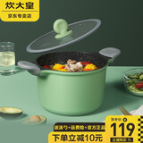 炊大皇麦饭石色不粘锅无烟炒锅不沾炒菜锅家用锅具燃气电磁炉通用