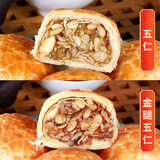 喜万年年嫁女饼如意喜饼礼饼广东结婚嫁娶传统美食寻味顺德何雪芬酥糕点心 【如意】伍仁*3+金腿伍仁*3