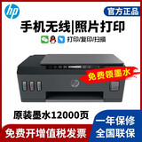 tank518/583/593大墨仓A4彩色多功能打印机学生家用无线远程连接 tank518（官方标配）+免费领墨水