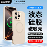 亿色【安全无铅认证】适用苹果16promax手机壳磁吸iphone16pro液态硅胶保护套16系列Magsafe充电ins款 【沙漠原色】无按键丨MagSafe磁吸壳 iphone 16 pro ma