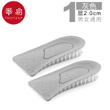 番易鞋垫/增高A1V-硅胶透明半垫隐形后跟垫内增高鞋垫半码不累脚垫 灰一层2cm 1双 均码