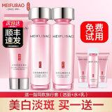 美肤宝（MEIFUBAO）美白补水保湿祛斑套装美白提亮肤色面部化妆品护肤礼盒女 【组合套装】洗面奶+水+乳液