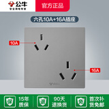 公牛（BULL）86型开关插座双三孔家用多孔面板2个 二个3孔冰箱洗衣机六孔斜6孔 灰16A+10A 一体（大功率16安） 错位双三角两个三叉三头联排专用