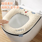巧工坊 家用马桶坐便垫加厚马桶垫圈冬季毛绒卡通可水洗拉链式防水卫生间坐便套带提手防水四季通用厕所垫子 马桶套【米色小狗】 通用型