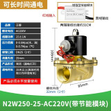 正泰（CHNT）电磁阀水阀磁开关阀 气阀常闭铜 2W系列水阀220v 2分3分4分6分1寸 节能型 一寸 250-25(可持续15日) AC220V