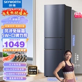 创维（SKYWORTH）215升三门风冷免除霜无霜小冰箱 低音节能多门小型家用电冰箱宿舍租房BCD-215W3Y2