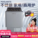 PoolMate家用桑拿炉商用大桑拿房外控干蒸炉不锈钢汗蒸炉桑拿炉子加热设备 9KW外控220V/380V（8-12立方）