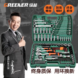 绿林（GREENER）汽修工具套装快速棘轮扳手修车工具箱家用套筒板手专业级汽保全套 【省力72齿】汽修工具150件套