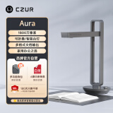 成者(CZUR)Aura可折叠便携智能书籍扫描仪高清成册书籍高拍仪智能声控台灯AI文字识别自动检测扫描A3