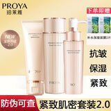 珀莱雅水乳套装紧致补水护肤品化妆品全套礼盒304050岁女人妈妈七夕节礼物送老婆女友 紧致肌密2.0水乳洁面【升级款】