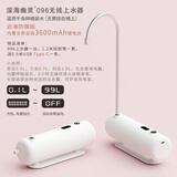 茶大师深海幽灵096 无线抽水器自动电动上水器桶装水台式压水器纯净水桶 深海幽灵096近海作战版3600mAh