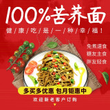 臻麦坊100%纯苦荞面条糖尿人主食全麦无添加高饱腹苦荞麦面免煮粗粮挂面 5盒(150*30袋）