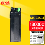 天威 MX-235CT粉盒 适用夏普SHARP AR1808S 2008d碳粉2308 2328 2035墨粉2028 2308墨盒 MX236大容量碳粉