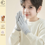 Acuc儿童手套冬季纯羊毛男孩女童秋冬天保暖毛线宝宝五指纯色针织手套 层云灰（100%澳洲羊毛） 建议4-8岁宝宝佩戴