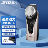 超人（SID）剃须刀男士电动刮胡子刀充电式剔胡须刀单刀头须刨鬓角RS102 【大胡子克星】标配款