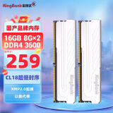金百达（KINGBANK）16GB(8G×2)套装 DDR4 3600 台式机内存条 银爵 C18