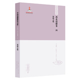 【中国边疆研究文库·初编·西北边疆卷四】新疆志略