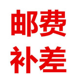 HOPE /向往 智能家居邮费