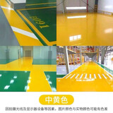 美易彩水性丙烯酸地坪漆水泥地面室内外家用防水防潮耐磨地面地板地坪漆 黄色 10L