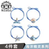 Royal sasa皇家莎莎鲸鱼头绳4件套女发饰可爱少女海星清新扎头发绳头饰发圈