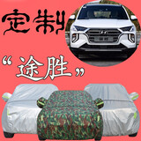 宁萌2019新款北京现代全新途胜车衣车罩15新途胜防晒防雨隔热遮阳加厚途胜suv专用汽车套外罩防雪霜 途胜 加厚方格杜邦银