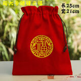 刺绣红色福袋锦囊束口抽绳袋收纳小布袋首饰袋公司年会礼品袋 祥云福(超大号)