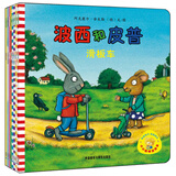小小聪明豆绘本套装（1）（套装共8册）
