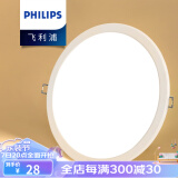 飞利浦（PHILIPS） LED筒灯高显防眩孔径75mm嵌入式天花过道三色孔灯超薄桶洞筒射灯 10.5W暖黄3000K开孔120-135mm