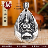 梦至尊999足银本命佛吊坠男士女款十二生肖守护神项链 莲花-千手观音吊坠17克配挂绳