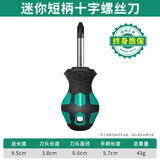 绿林（GREENER）【大师系列】螺丝刀十字一字工业级强磁螺丝批工具套装改锥小起子 绿林大师萝卜头-6x38mm【十字】