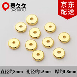 灵久久金色隔珠固定隔片散珠DIY饰品配件手链项链光面扁车轮定位珠 直径8mm 10个