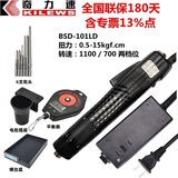 奇力速（KILEWS）电批 电动螺丝刀 比速迪BSD-101/102电动起子品牌授权 电批改锥子 BSD-101L（套餐 含13%税发票）