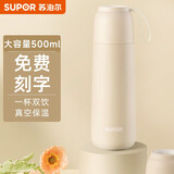 苏泊尔（SUPOR）保温杯女士不锈钢大容量水杯高颜值茶杯车载便携杯子教师节礼物 麦芽黄500ml【24小时保温】