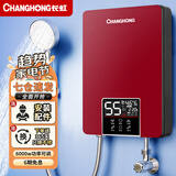 长虹电热水器家用即热式卫生间洗澡变频恒温加热器速热免储水小型淋浴器过水热壁挂式加热宝洗澡机省电 6000W 朱砂红豪华款+安全自检+漏保开关