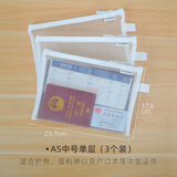 暖烘烘护照收纳包出国旅游证件文件袋透明便携登机牌卡旅行保护套收纳袋 A5中号单层【3个装】