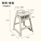 贝佳元儿童餐椅肯德基KFC宝宝吃饭BB椅酒店必胜客餐厅椅麦当劳座椅加大 儿童餐椅+餐盘