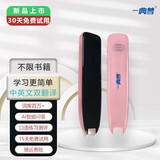 一典梦 英语点读笔通用万能小学初中高中神器翻译多功能智能学习扫描笔词典笔扫读笔英语点读全科学习 【智能AI翻译】樱粉