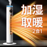 Aidwad取暖器家用暖风机立式电暖风浴室热风机加湿冷暖风扇石墨烯电暖气卧室大面积全屋升温电暖 3000w节能变频+空气净化+加湿取暖建议90㎡内