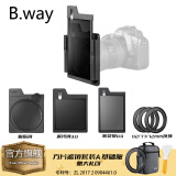 兰道（B.way） S-ONE方片100mm风光系统方形滤镜套装（支架/cpl偏振镜/gnd渐变镜/nd减光镜/包/接环） 【方片滤镜套装A基础版】