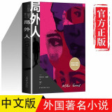 局外人 加缪/著 诺贝尔文学奖获得者代表作 世界名著图书外国文学小说书籍