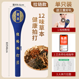 蕲大妈经络拍养生拍打器拍八虚神器锤肩敲背按摩锤拍背棒理疗疏通经络 48cm经络拍-12味草本拉链款