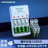 德力普（Delipow）充电电池 5号7号电池 配12节电池充电器套装适用玩具/遥控器/鼠标键盘