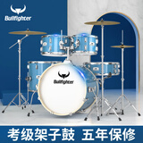Bullfighter斗牛士探险家架子鼓成人儿童初学考级专业演奏爵士鼓3镲打击乐器