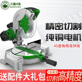 三浦川岛锯铝机切铝机10寸铝合金木材切割机多功能45度角型材斜切锯界铝机 KM255标配+精品120齿木锯片